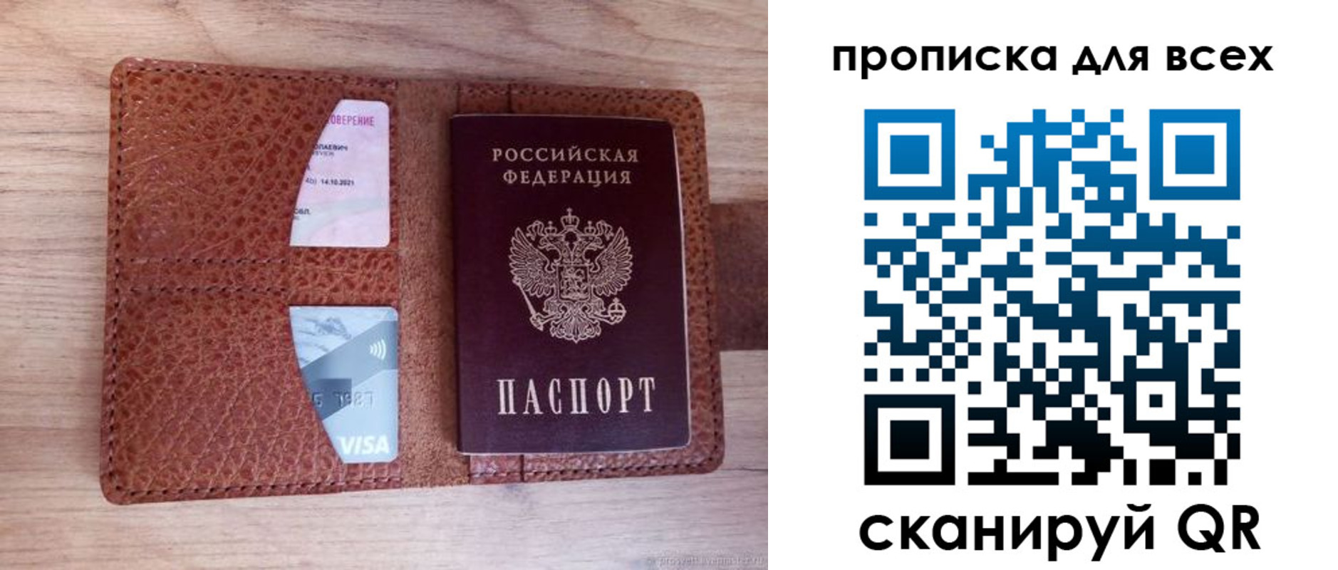 прописка в Ростовской области