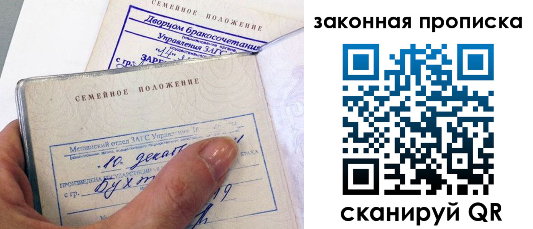 прописка поиск в Ростовской области
