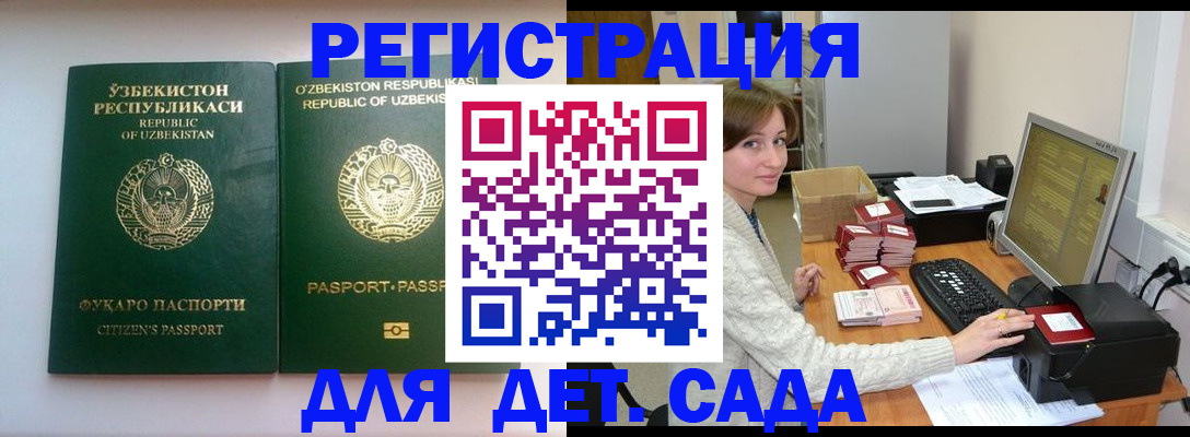 купить прописку в Ростовской области
