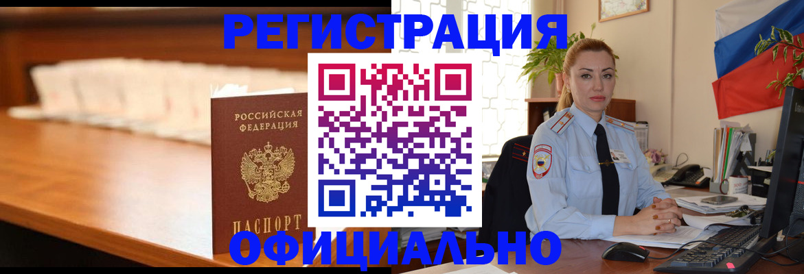 регистрация в Ростовской области