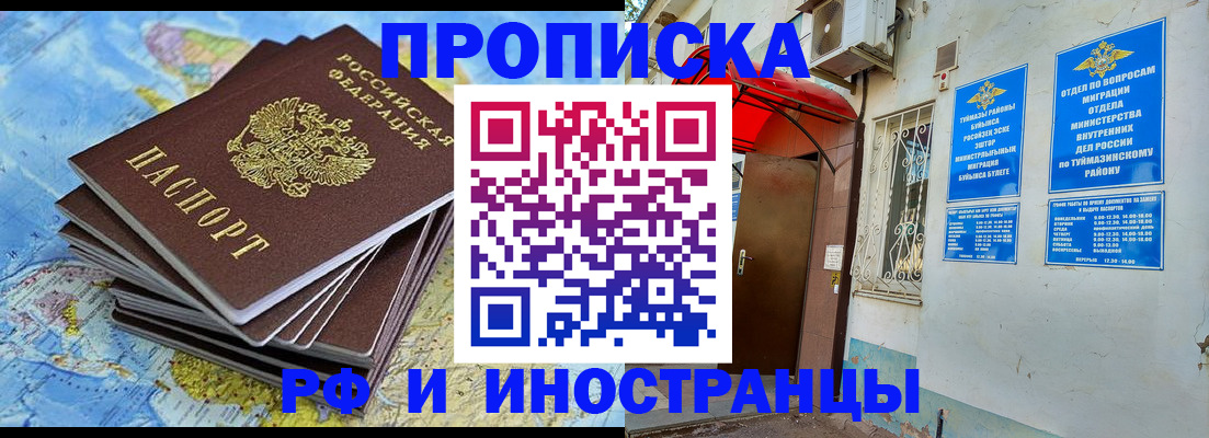прописка ребенка в Ростовской области