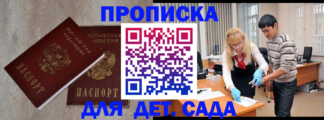 прописка паспорт в Ростовской области