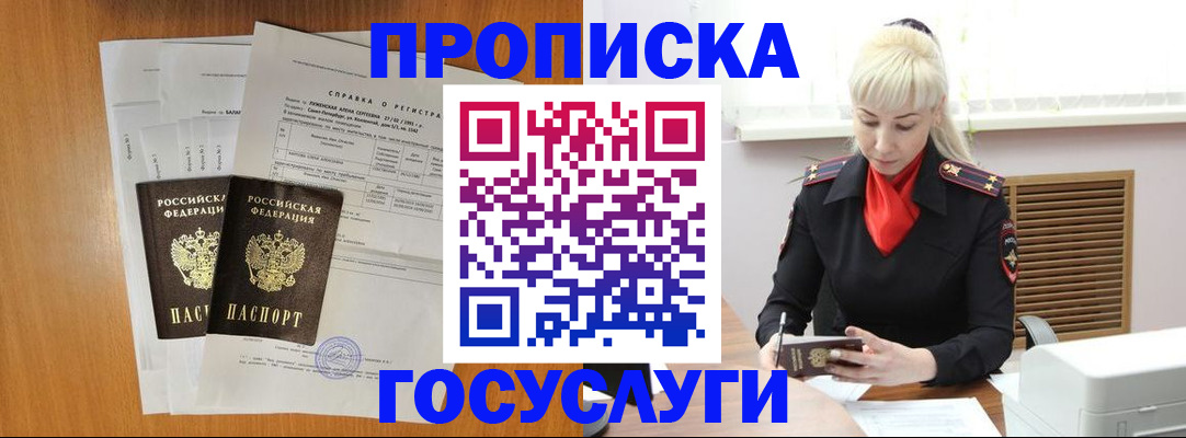 прописка иностранных граждан в Ростовской области