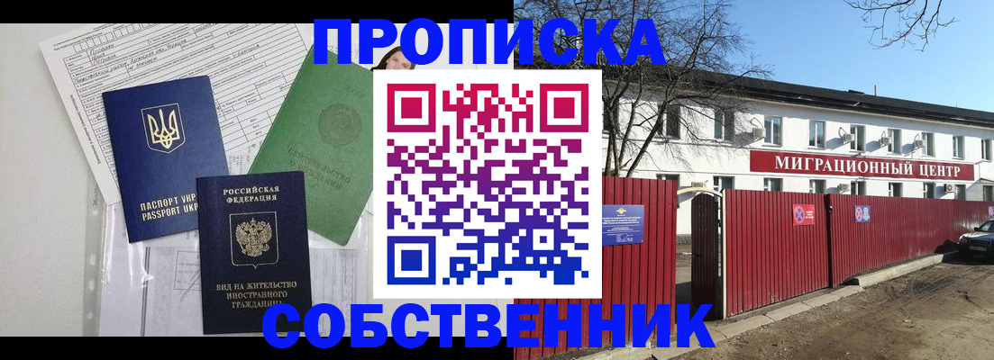 где прописаться в Ростовской области
