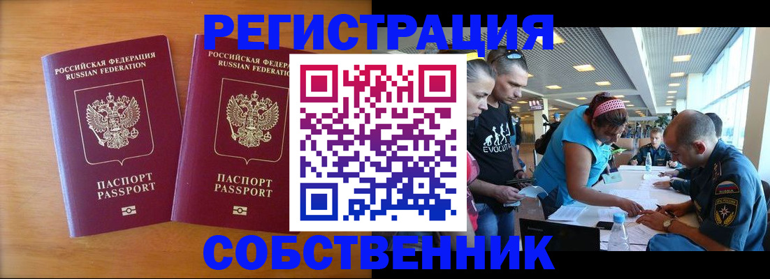 прописка для кредита в Ростовской области