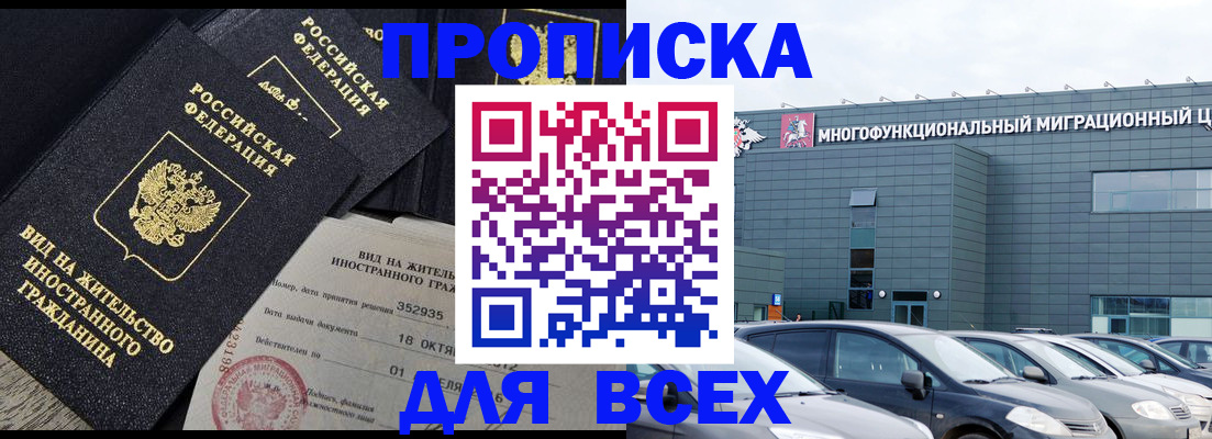 временная прописка в Ростовской области