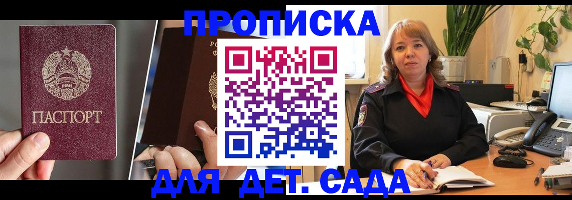 временная регистрация недорого в Ростовской области