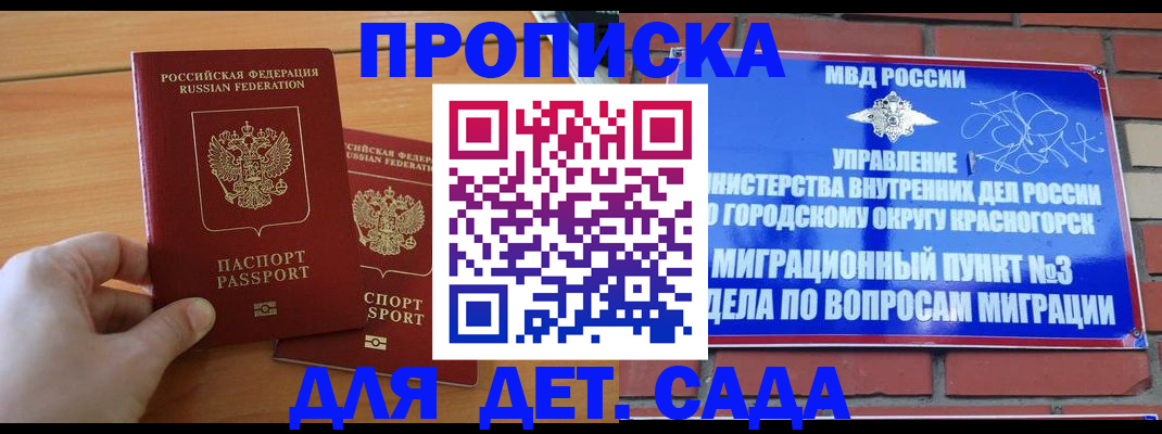 временная прописка в Ростовской области